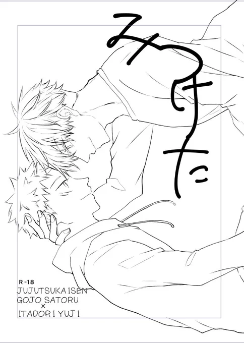 表紙案とりあえずできた😭 