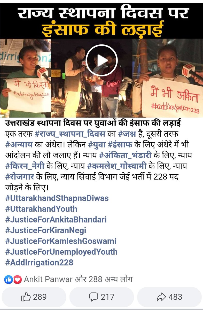 Amitdimri8's tweet photo. #addirrigation228
@pushkardhami
@OfficeofDhami
@narendramodi 
@PMOIndia 
@RahulGandhi 
@satpalmaharaj 
@BJP4UK https://t.co/2Do1hyuaWD