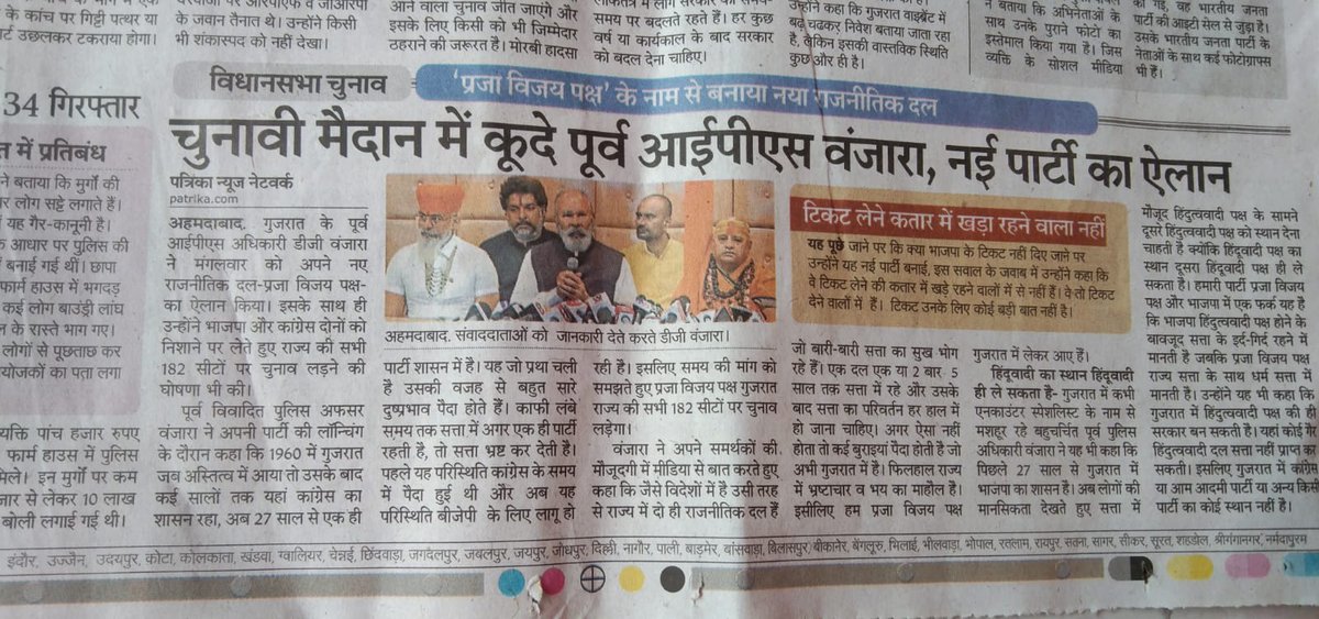 Subhash86241819's tweet photo. मैं गुजरात की जनता से आशा करता हूं कि डीजी बंजारा को भारी बहुमत से जिताएं
@VanzaraDg @sonu_dasawat @MangalNayak1986 @DSNayakBanjara @SeemajanKalyan https://t.co/AVXjwW3N18
