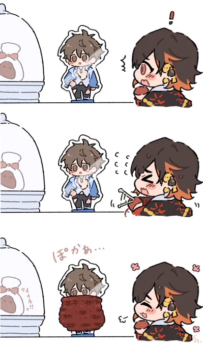 あったかいね… 