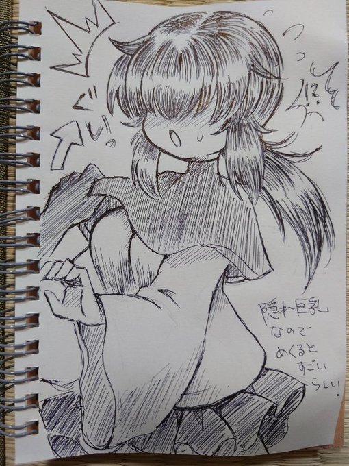 おっぱいの日に間に合わなかった
新しい子の設定 