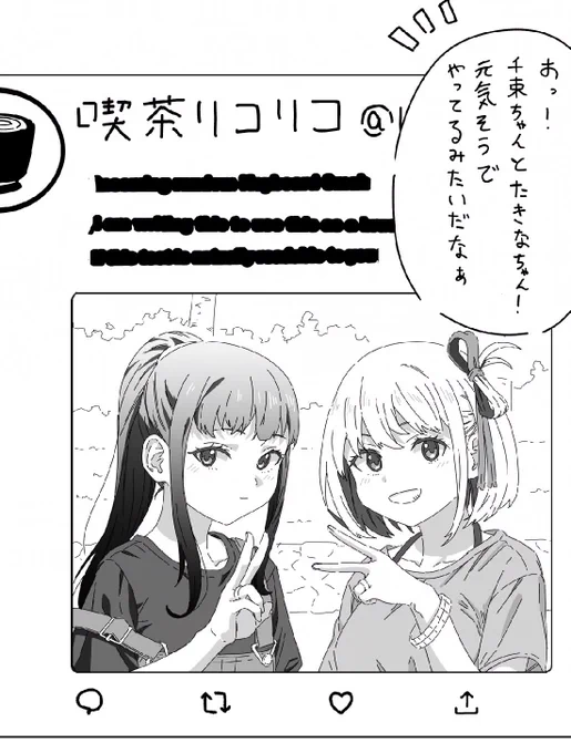 匂わせ(?)投稿で
常連客驚かせて欲しい 