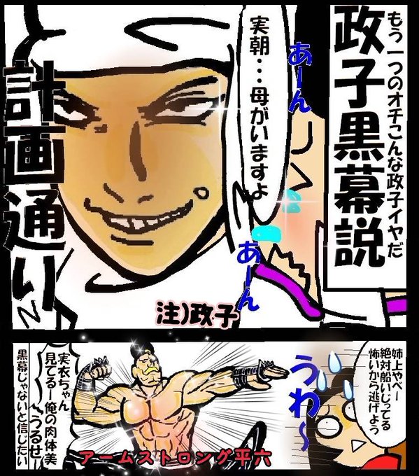 アームストロングのtwitterイラスト検索結果