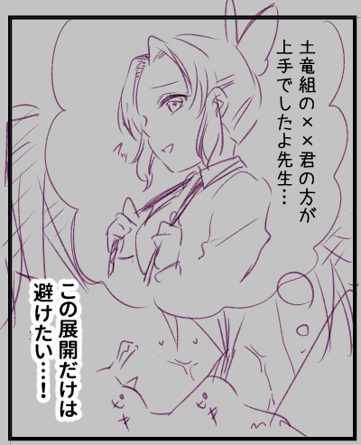 教師の意地的な🤓 