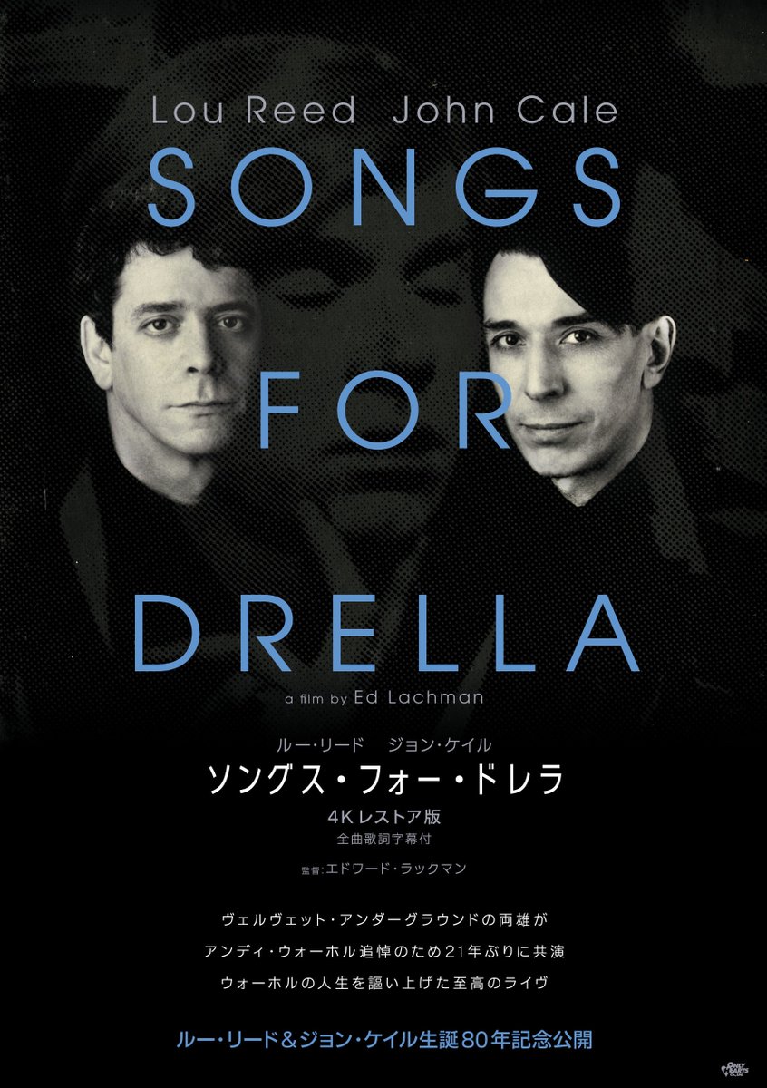 ycinemarine's tweet photo. ルー・リード&amp;ジョン・ケイル生誕80年記念公開
『#ソングス・フォー・ドレラ ４Kレストア版』#横浜シネマリン 新年1月～公開決定！https://t.co/x9JeOm60u1

ヴェルヴェット・アンダーグラウンドの両雄が、アンディ・ウォーホル追悼のため21年ぶりに共演。ウォーホルの人生を謳い上げた至高のライヴ🎵 https://t.co/nwgqGwshNF