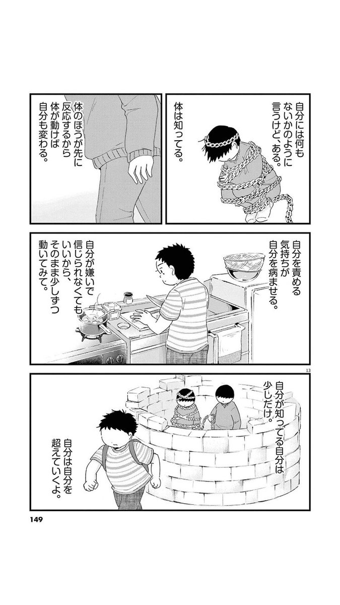 人間には回復力がある
(2/2)
 #漫画が読めるハッシュタグ 