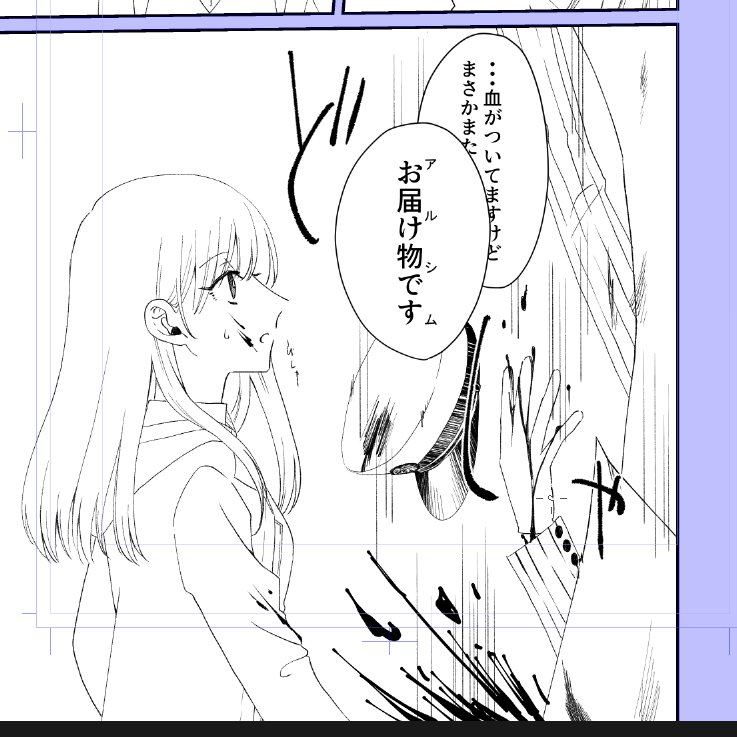 例の運命(物理)オー晶♀のその後みたいな漫画ですが開幕オがしんでる 