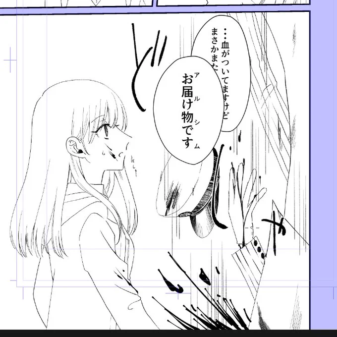 例の運命(物理)オー晶♀のその後みたいな漫画ですが開幕オがしんでる 