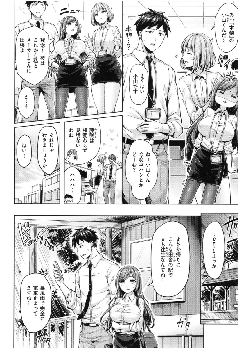 R18konyanookazu's tweet photo. 女上司と出張先のホテルでHなことするお話(1/3) https://t.co/x6nyneEDzA