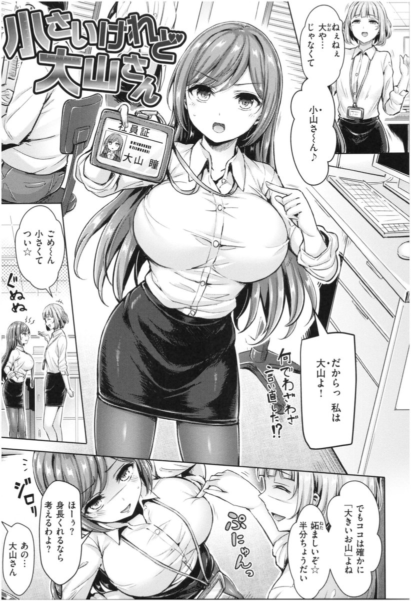 R18konyanookazu's tweet photo. 女上司と出張先のホテルでHなことするお話(1/3) https://t.co/x6nyneEDzA