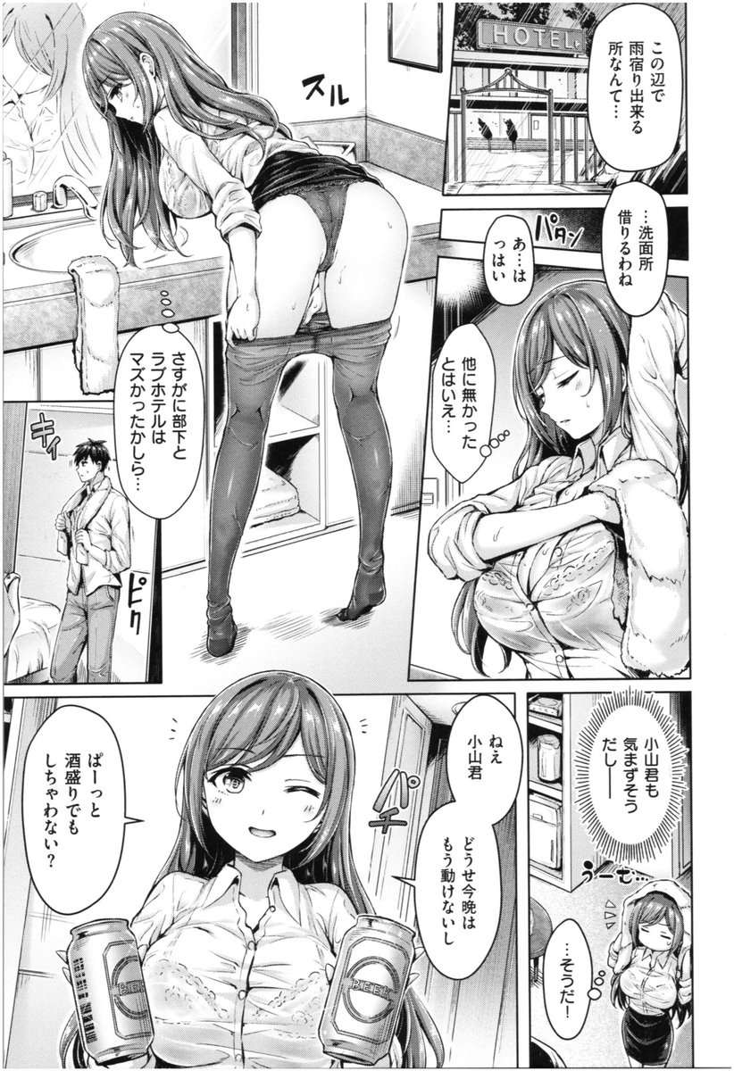 R18konyanookazu's tweet photo. 女上司と出張先のホテルでHなことするお話(1/3) https://t.co/x6nyneEDzA
