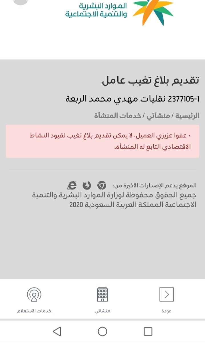 Qqwo1900's tweet photo. @HRSD_SA ها الملاحظه وش بالضبط https://t.co/kEEVqY60hS
