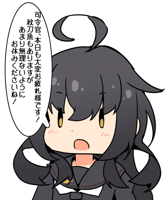 はい! ねまぁす! 