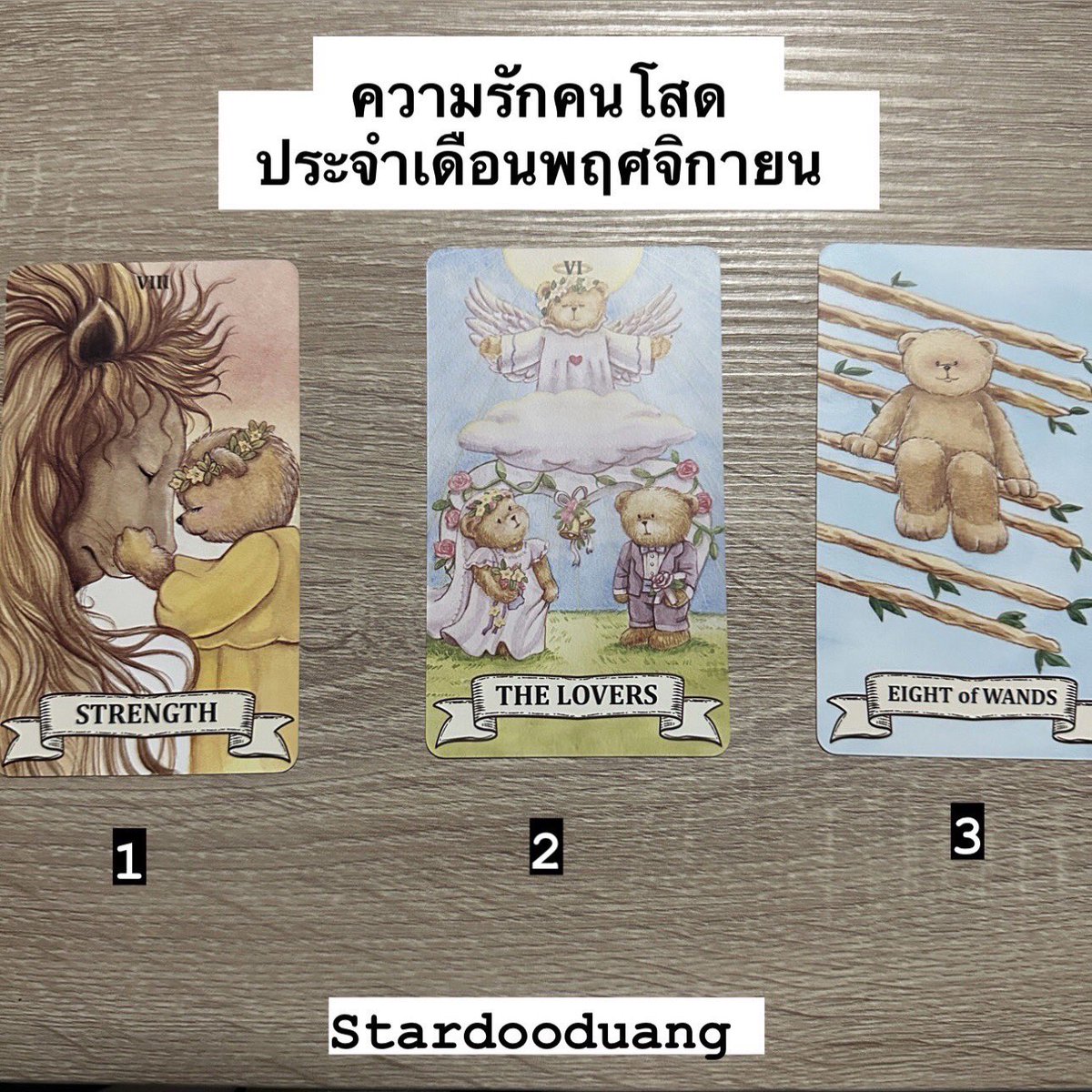 🔮☁️Pick a card ☁️🔮
⚠️ความรักคนโสดประจำเดือนพฤศจิกายน⚠️
• รีทวิตหรือเฟบเป็นกำลังใจให้แม่หมอด้วยนะคะ💝
#ดูดวง #pickacard #ดูดวงความรัก #ดูดวงฟรี #เลือกกองไพ่กับสตาร์ #ดวงความรัก  #ไพ่ยิปซี #pickacardreading #ความรัก #ดูดวงการงาน #ดูดวงการเงิน  #ดูดวงการเรียน