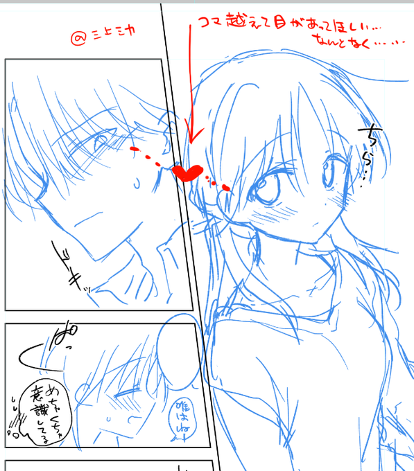 お分かりいただけるだろうか…(˘ω˘) 