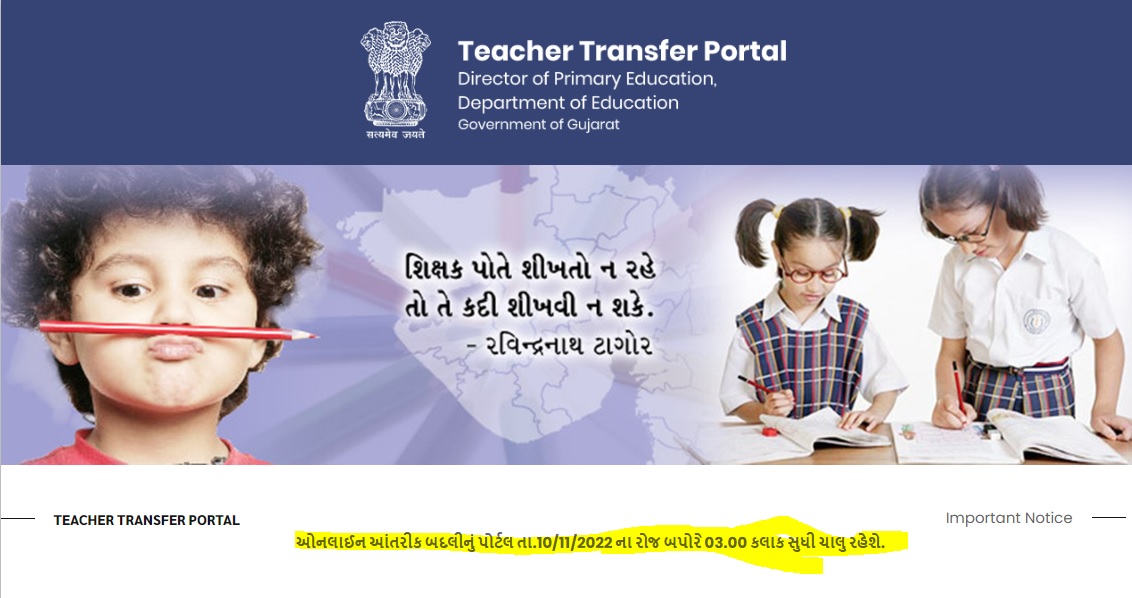 JANINIRAV009's tweet photo. Thank you @CMOGuj @BJP4Gujarat for quick action and #extendingLastDate to aplly for transfer in Gujart Primary #TeacherTransferPortal . Thanks a lot .. @AAPGujarat @INCGujarat . https://t.co/JpRswJUx2o