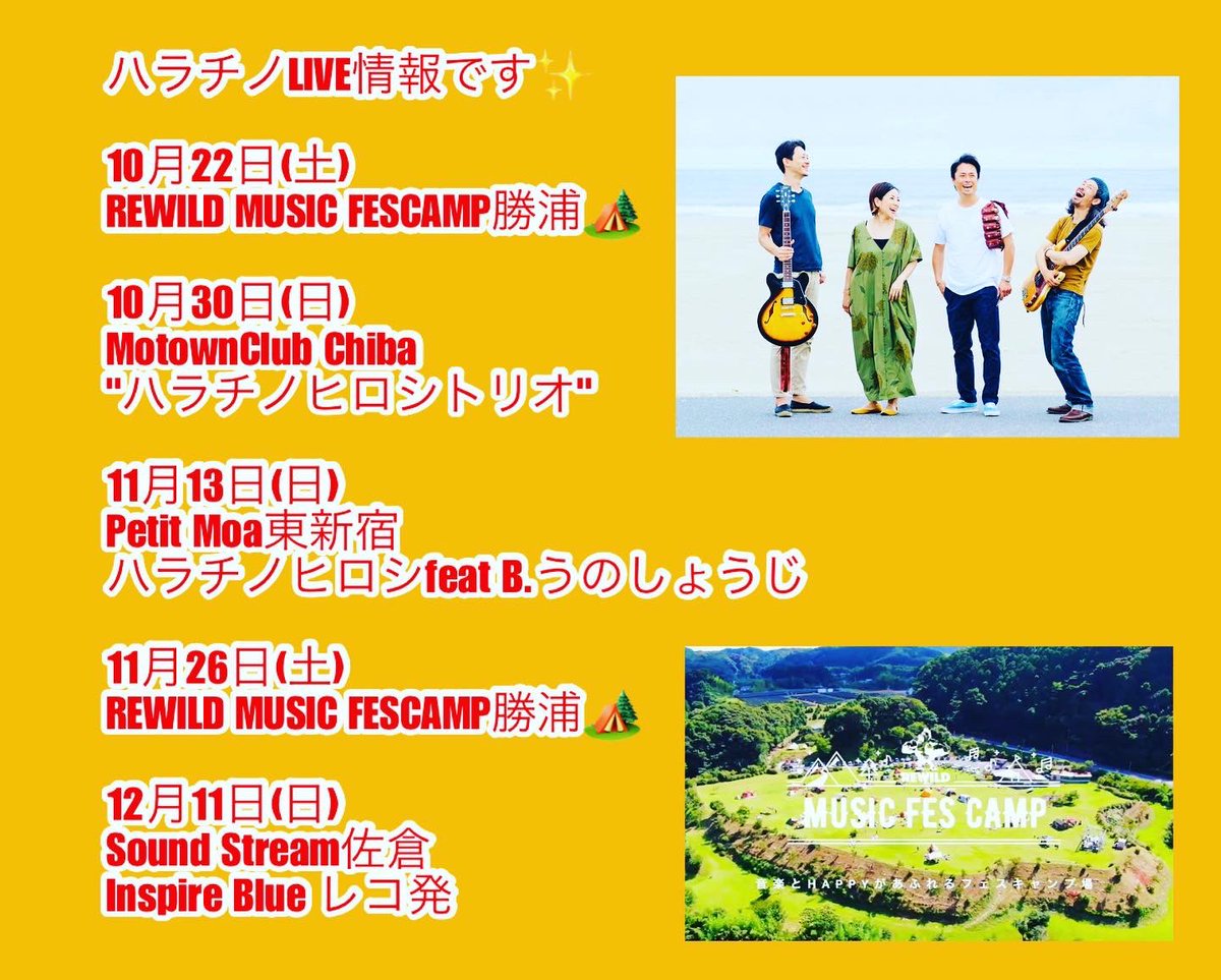 HaraChino_F's tweet photo. リハリハ〜🎵
今日のNew FriendはDr.タケチヨ🥁
11/26.今年最後のREWILD MUSIC FESCAMPにはこちらのメンバーで参戦します‼️
皆さんREWILDで遊びましょ〜🏕
#REWILDMUSICFESCAMP #勝浦
#HarashinChinoandFriends
#タケチヨ
#FESMUSIC
#ハラチノ
#bluesharp #ブルースハープ #10holesharmonica #10hole https://t.co/MfsjOOTkpl