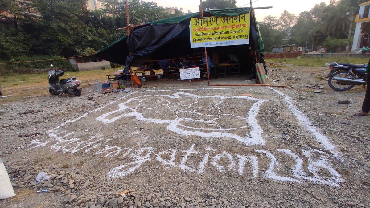 Anuj_ch023's tweet photo. #addirrigation228
एक तरफ राज्य स्थापना दिवस पर सरकार अपनी  उपलब्धियों को गिना रही है तो दूसरी तरफ ये छात्र अपनी मांगों को लेकर 44दिन से धरने पर बैठें हैं 
सच क्या ये सब जानें।
9/11/20220 uk foundation day https://t.co/gc7O0S74It