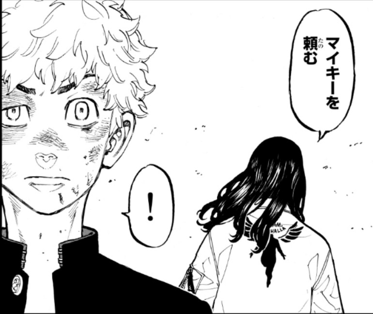 ͏ ㅤ⠀⠀͏ ㅤ⠀⠀
͏ ˝!˝

͏อื้อ ฉันรับฝากไว้แล้ว บาจิคุง
͏ ㅤ⠀⠀