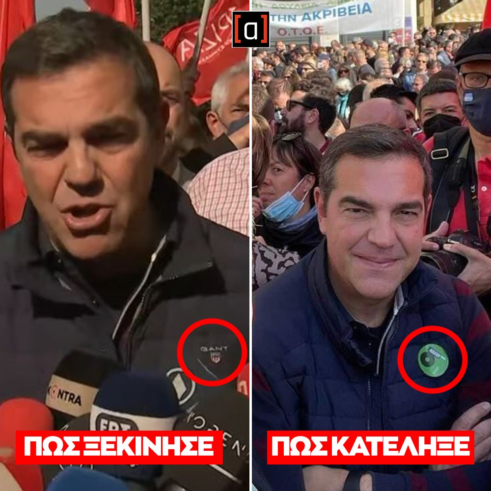 omadaalithias's tweet photo. Αυτό σημαίνει να βγαίνεις στον δρόμο και να γίνεσαι ένα με τον κόσμο της εργατιάς. https://t.co/NLn5dxBJ6Y