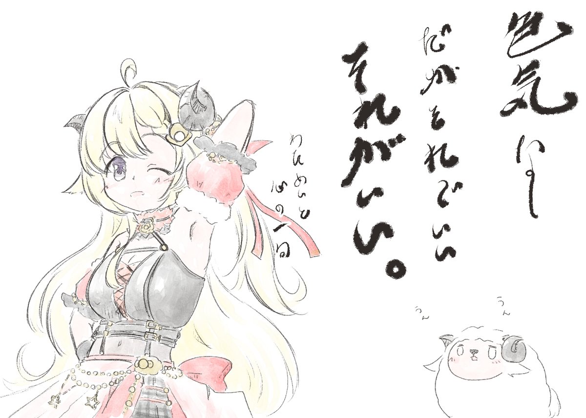 11月8日、相当数のわためいと

#つのまきあーと 