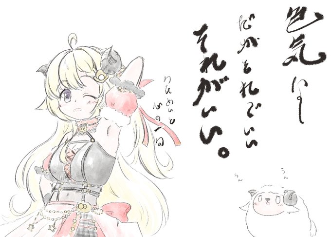 11月8日、相当数のわためいと

#つのまきあーと 