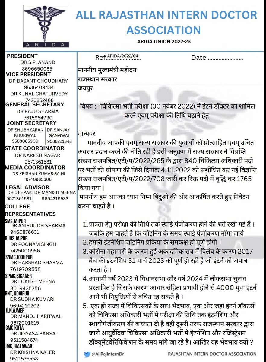 VishrutSingh7's tweet photo. बेरोज़गार सेना मे4000 युवा इंटर्न डॉक्टर बढ़ने से बचाए@ashokgehlot51 सरकार,कोविड की देरी का नुकसान हम 2साल नहीं उठा पाएंगे,हमे अपनी काबिलियत दिखाने का मौका दिजिये, चिकित्सा अधिकारी परीक्षा में शामिल कीजिये
@plmeenaINC 
@1stIndiaNews
#interns_deserve_chance
#mbbs_but_unemployed https://t.co/rFgM3A8q2Q
