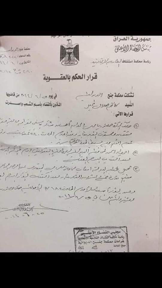 احسان ياسين شاكر مدير مكتب رئيس الوزراء محمد شياع السوداني محكوم بقضايا فساد للمال العام من قبل محكمة جنح الديوانية 

لحد الان السوداني ماشي صح شكو حرامي رجعه للحكومة ههههههههههههه اي زين