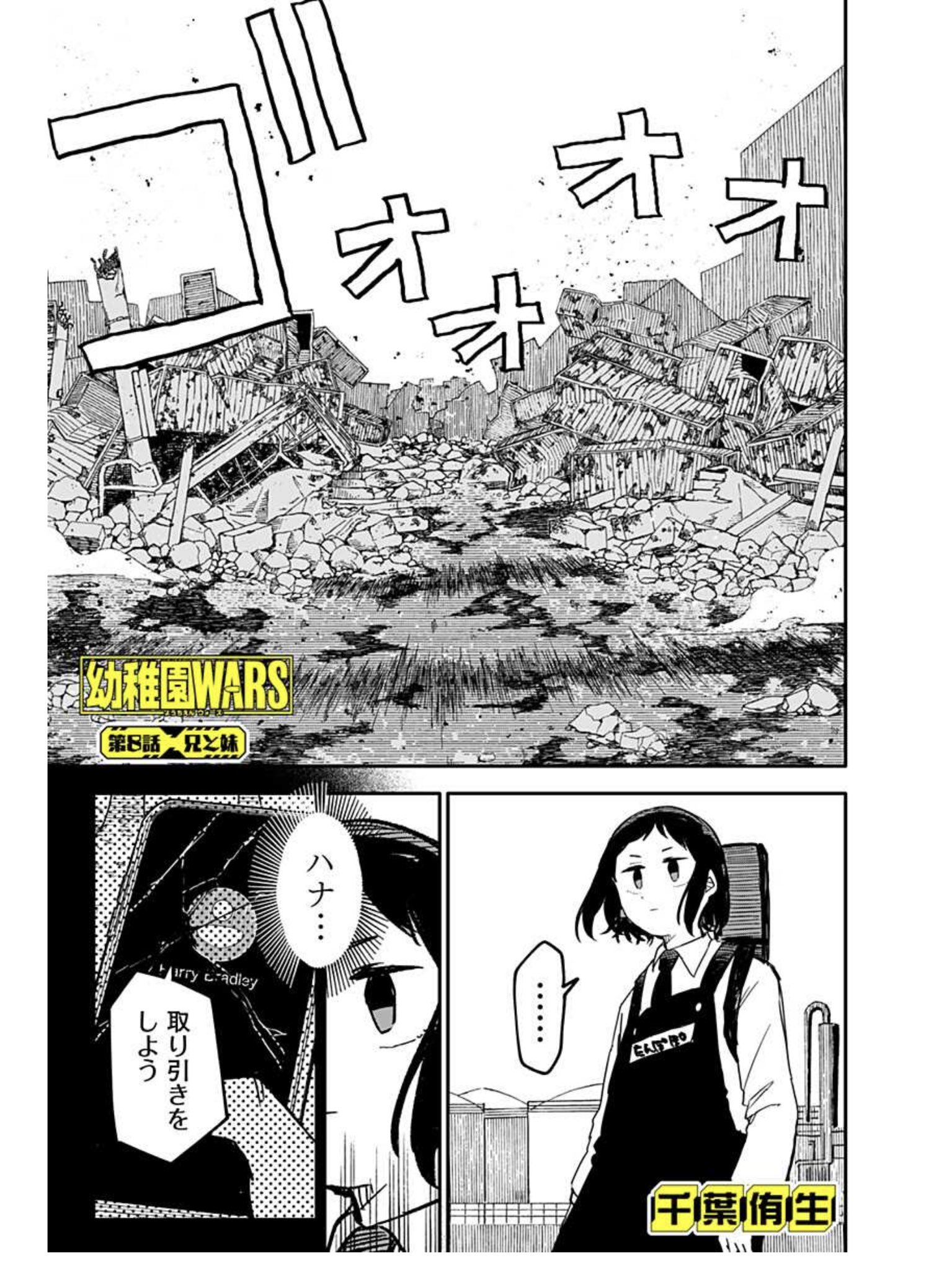 千葉侑生@幼稚園WARS on X: 