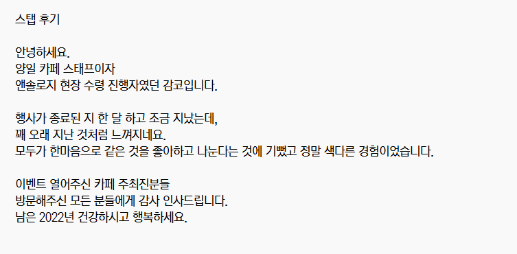 🫐행사 후기🍊

카게히나 컵홀더 행사, [최강의 적이자 최강의 아군] 이만 마치겠습니다! 감사합니다!