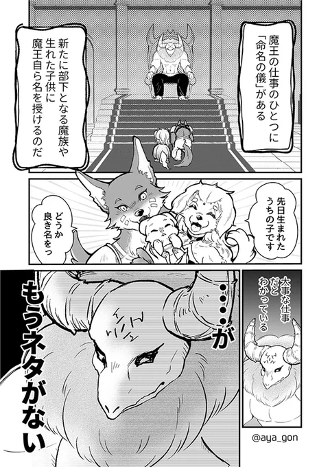 【再掲】
#人間嫌いの魔王様は幼女にも容赦しない 第10話 