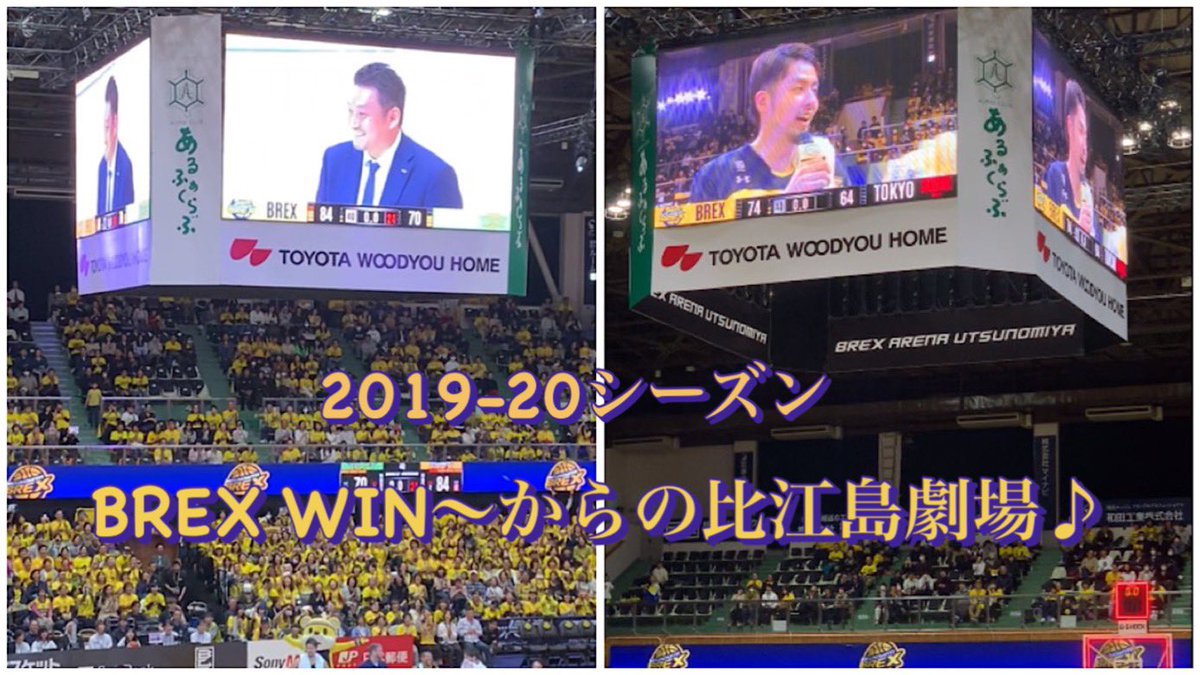 #宇都宮ブレックス
#ブレックス 
#比江島慎 
#安齋竜三
#竹内公輔

youtu.be/XuQsDTI_GEY