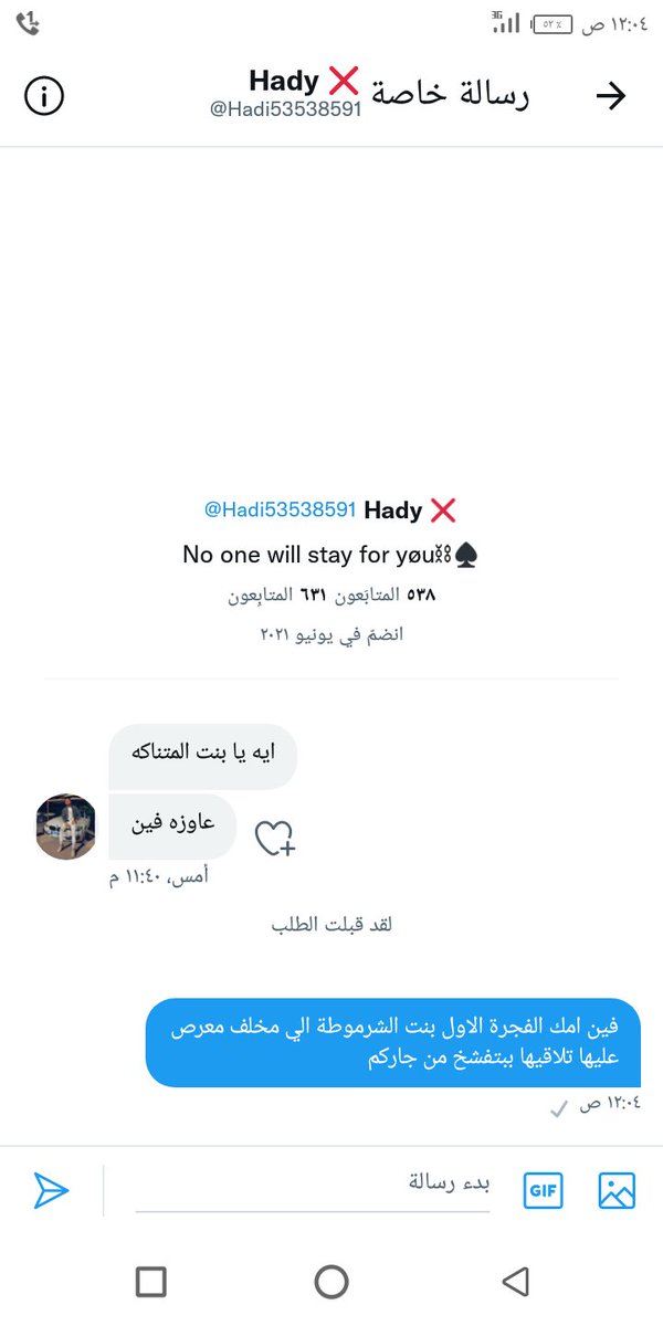 NanaMydw's tweet photo. @Hadi53538591 انت معرص https://t.co/a3OmubKsT0