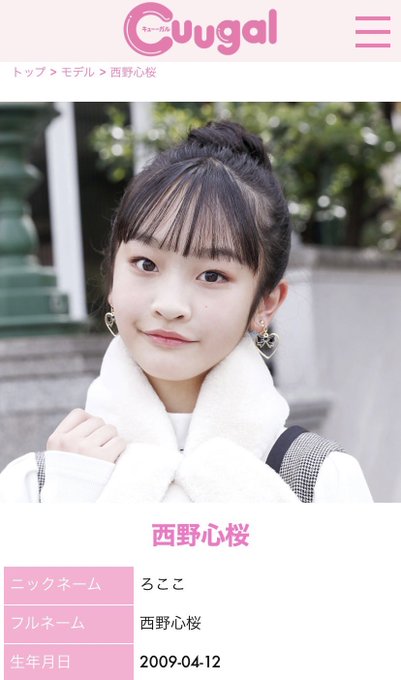 Twitterのコスプレ画像17