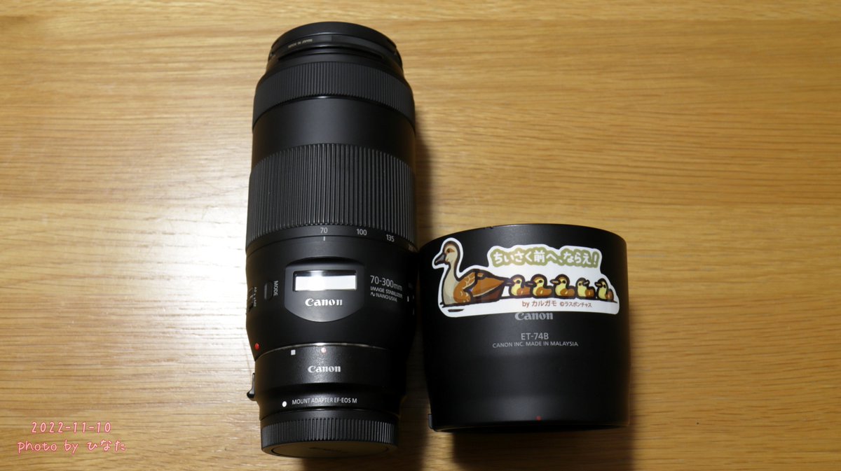 hinatalife3939's tweet photo. #ジャパンバードフェスティバル で購入した野鳥生活@Yachoo_Seikatsu さんのステッカー💖
カルガモ親子「ちいさく前へ、ならえ!」のTシャツに続き、レンズフードにも貼ってみたよ🎵
「カルちゃんと一緒」気持ちが上がりますね⤴
#カルガモ #カルガモ親子 #独り言 #JBF2022 https://t.co/GJsKNYZNS4