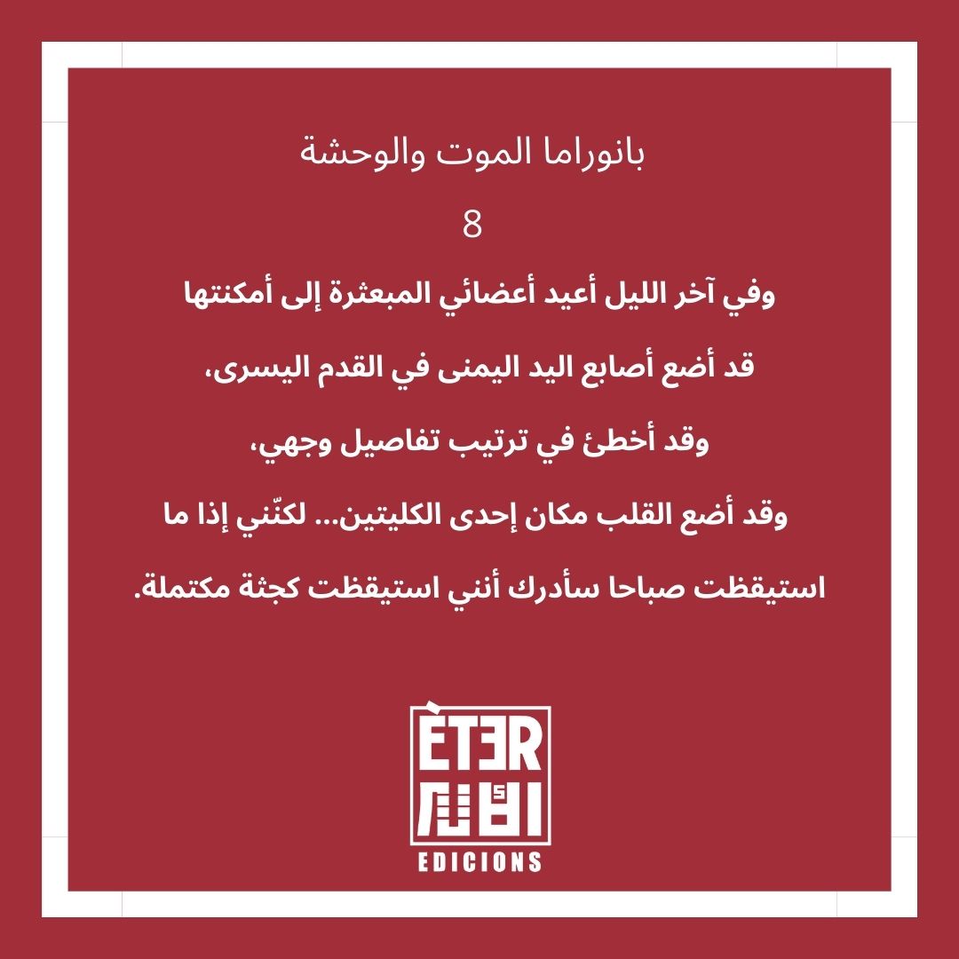 eter_edi's tweet photo. I encara de "Panorama de mort i desolació".
@GodallEdicions @pol_lenedicions @Sodepau__bcn
Que els gaudiu!
#literature #translationarabic #catalan #traduccio #arabic #rashaomran #català #mediterranean #syria #arabpoetry #contemporaryliterature https://t.co/H23gfXsXTi