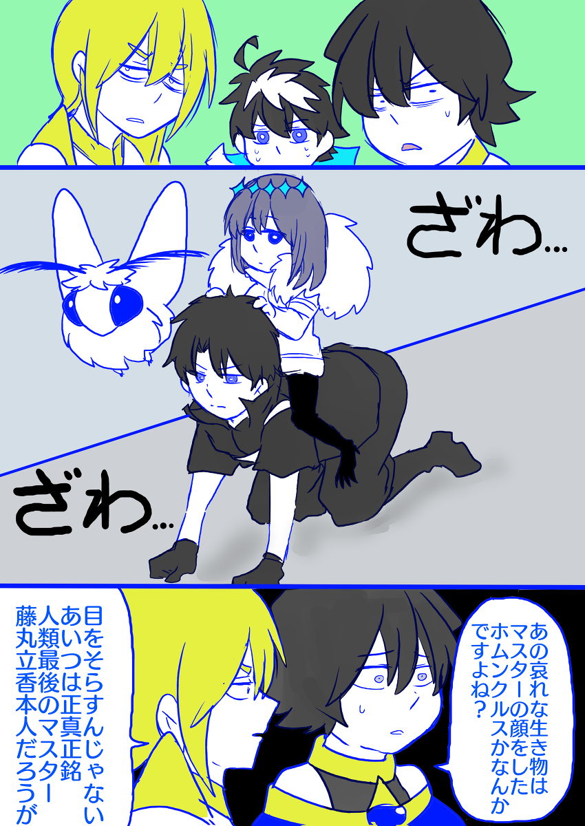 オベリリィ漫画とアルジュナオルタの肯定漫画 #ぐだオベ #Fate/GrandOrder(腐) #アルジュナ・オルタ https://t.co/W7U9PF1JBp 