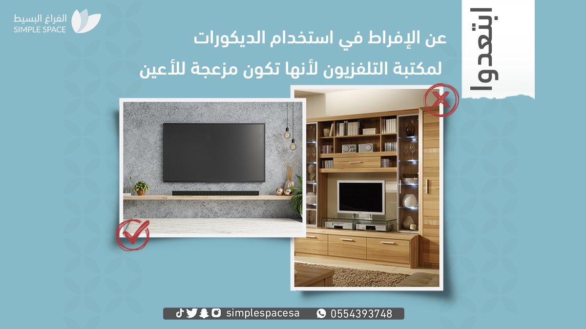 simplespacesa's tweet image. من المهم جداً أن تكون #مكتبة الشاشة بسيطة وغير مزعجه 👀📺
كذلك يجب الانتباه لتصميم الحائط خلف #مكتبة_الشاشة بألوان بسيطة و #ديكورات هادئة
حتى تكون مريحة للنظر أثناء مشاهدة #التليفزيون 😳👁👨‍👩‍👦
simplespacs-sa.com/ar
او من خلال التواصل معنا
wh.ms/966554393748
#تصاميم_منزلية