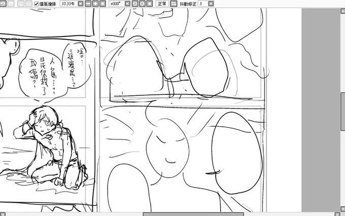SUPER靈魂草稿 