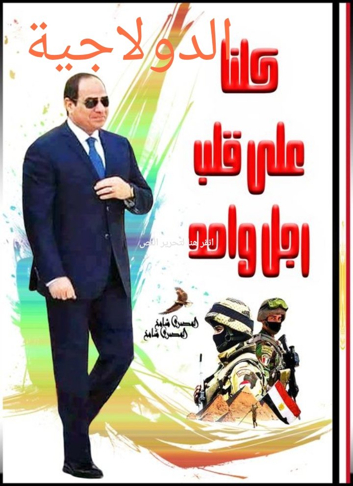ุณูุฏ ู
ููุฏ ๐ช๐ฌ (@sydmkyd) on Twitter photo <a href="/KadreyElMasrey1/">Kadrey El Masrey</a> <a href="/NadiaMoniem/">nadia moniem</a> <a href="/Aana_masr/">Nevin Salman</a> <a href="/QweeAlex/">qwee alex aziz</a> @AhmedTh85677949 <a href="/alymaged18/">aly majd</a> <a href="/ZLo8QrYPHNq5rf4/">ูุฏูู ุญูุงูู ุจูุช ู
ุตุฑ</a> <a href="/BatyAmr/">baty so Amr</a> <a href="/Egyptmiyhome/">Gehan Abdallah ๐ช๐ฌ</a> <a href="/Nothing58727733/">โ๐ช๐ฌ EGY GUARDS ๐ช๐ฌโ</a> <a href="/ahmedginsh/">ุงุญู
ุฏ ุฑู
ุถุงู ุงูุงู
ูุฑ. / ุฑุจูุง ูุฑุญู
ุงู
ู ูุงุฎู</a> <a href="/monaakl54/">monaakl54@gmail.com</a> @Nahla20Maihope <a href="/nasserkamel25/">ูุงุตุฑ ูุงู
ู</a> <a href="/belalhannout066/">๐๐๐๐๐ ๐ ๐๐๐๐๐๐๐๐ช๐ฌ</a> @Nany_selim3 <a href="/magdysaidmohmed/">magdy aliy</a> <a href="/alqaeed36/">ุงูููุงูุฆูุฏ ุนูุจูุฏุงูููู โผ๏ธโพโช๏ธ</a> <a href="/cwDqJz3957oQ0bH/">ุงูู
ู ุงูุฌูููู</a> <a href="/afaf_elsawi/">Afaf Elsawi</a> @soha_elsisi <a href="/MonaElOny1/">Mona El Ony</a> <a href="/nrmyn13334370/">ูุฑู
ูู</a> <a href="/UunSQbbxIEYcK6o/">ุงูุญุงุฌุฉ ูุนู
ุช</a> <a href="/SaberEmmy/">Emmy Saber</a> <a href="/AlmsryynAm/">๐ฆ5 ๐ช๐ฌ ุงู
ุงูู
ุตุฑููู๐ฆ๐ช๐ฌ</a> <a href="/AlsawyMohmmab/">Mohmmab Alsawy</a> ู
ุนุงู ูุง ุณูุณู
ููุณ ุฅูู 2030 ููุท
ุจู ูุฅูู ุฃู ูุฑุซ ุงููู ุงูุฃุฑุถ ูู
ู ุนูููุง
ูุงููู ูุฒุนู ูุบูุฑ ุฃููุฑุงููุง <a href="/KadreyElMasrey1/">Kadrey El Masrey</a> <a href="/NadiaMoniem/">nadia moniem</a> <a href="/Aana_masr/">Nevin Salman</a> <a href="/QweeAlex/">qwee alex aziz</a> @AhmedTh85677949 <a href="/alymaged18/">aly majd</a> <a href="/ZLo8QrYPHNq5rf4/">ูุฏูู ุญูุงูู ุจูุช ู
ุตุฑ</a> <a href="/BatyAmr/">baty so Amr</a> <a href="/Egyptmiyhome/">Gehan Abdallah ๐ช๐ฌ</a> <a href="/Nothing58727733/">โ๐ช๐ฌ EGY GUARDS ๐ช๐ฌโ</a> <a href="/ahmedginsh/">ุงุญู
ุฏ ุฑู
ุถุงู ุงูุงู
ูุฑ. / ุฑุจูุง ูุฑุญู
ุงู
ู ูุงุฎู</a> <a href="/monaakl54/">monaakl54@gmail.com</a> @Nahla20Maihope <a href="/nasserkamel25/">ูุงุตุฑ ูุงู
ู</a> <a href="/belalhannout066/">๐๐๐๐๐ ๐ ๐๐๐๐๐๐๐๐ช๐ฌ</a> @Nany_selim3 <a href="/magdysaidmohmed/">magdy aliy</a> <a href="/alqaeed36/">ุงูููุงูุฆูุฏ ุนูุจูุฏุงูููู โผ๏ธโพโช๏ธ</a> <a href="/cwDqJz3957oQ0bH/">ุงูู
ู ุงูุฌูููู</a> <a href="/afaf_elsawi/">Afaf Elsawi</a> @soha_elsisi <a href="/MonaElOny1/">Mona El Ony</a> <a href="/nrmyn13334370/">ูุฑู
ูู</a> <a href="/UunSQbbxIEYcK6o/">ุงูุญุงุฌุฉ ูุนู
ุช</a> <a href="/SaberEmmy/">Emmy Saber</a> <a href="/AlmsryynAm/">๐ฆ5 ๐ช๐ฌ ุงู
ุงูู
ุตุฑููู๐ฆ๐ช๐ฌ</a> <a href="/AlsawyMohmmab/">Mohmmab Alsawy</a> ู
ุนุงู ูุง ุณูุณู
ููุณ ุฅูู 2030 ููุท
ุจู ูุฅูู ุฃู ูุฑุซ ุงููู ุงูุฃุฑุถ ูู
ู ุนูููุง
ูุงููู ูุฒุนู ูุบูุฑ ุฃููุฑุงููุง