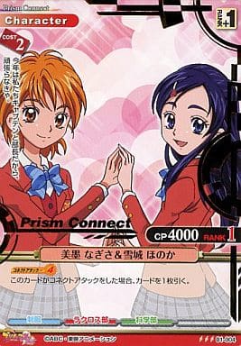 I love how in almost all the prism connect cards that Nagisa and Honoka share they are holding hands.
#precure