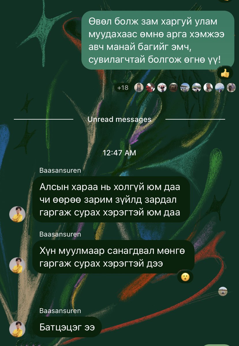 Цас орж зам боогдохоос өмнө багийн эмнэлэгээ эмч, сувилагчтай болгож өгөөч гэсэн шаардлага тавьтал манай Иргэдийн Хурлын Дарга намайг "бусдын төлөө санаа тавьмаар байгаа бол мөнгө төгрөг гаргаад эмч сувилагчийн байр сав, мал ахуйг өөрөө шийд" гэнэ ээ. 😳 Юу гэж ойлгох вэ энчдо?!