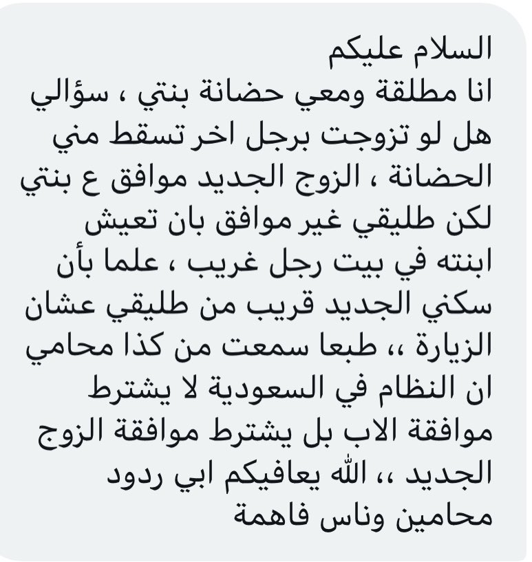اسأل محامي⚖️ tweet media