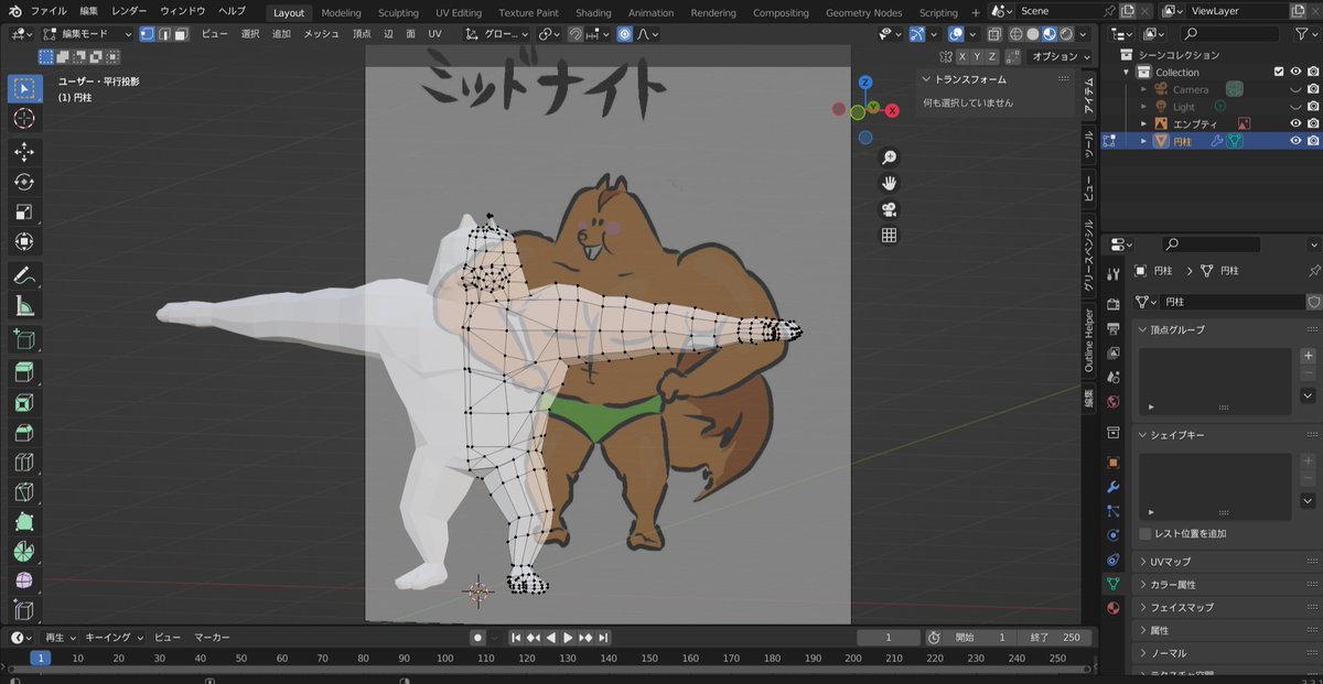 Blender始めました😊
0からの独学で…必死にYouTubeやサイトみて研究中😣
操作方法も人体構造も良く分かりません…めちゃくちゃなモデリングですが、心折れる前に😓何とか完成までもっていきたい❗

#Blender
#blender初心者 
#3D
#オリジナルイラスト