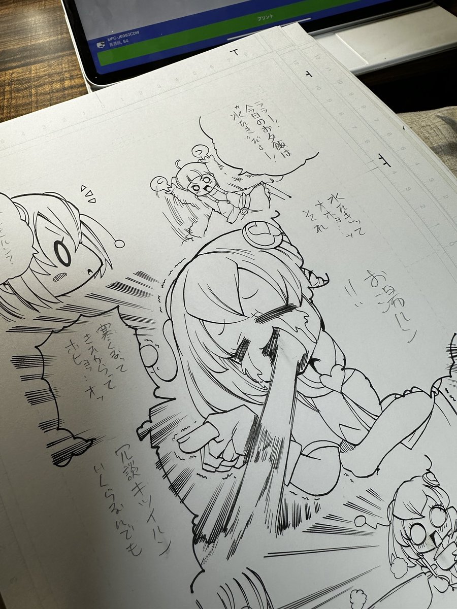 #本日のジェラート 