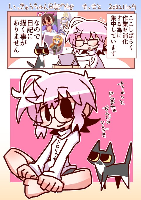 いっきゅうちゃん日記748 せっせ #漫画 #いっきゅうちゃん #日記漫画 #絵日記 https://t.co/jZVuNirr8i 