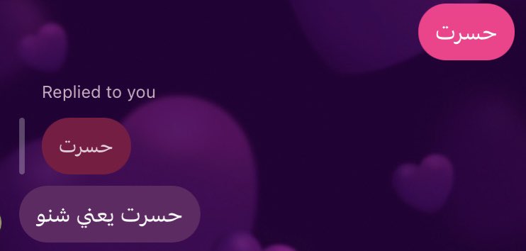 طلع العرق بالغلط