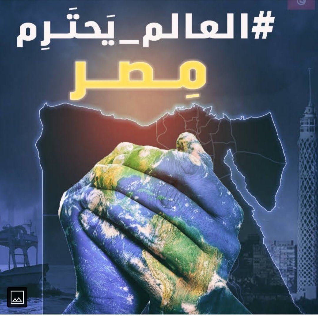hardestlove_'s tweet photo. #العالم_يحترم_مصر https://t.co/w4SrvXXA4R