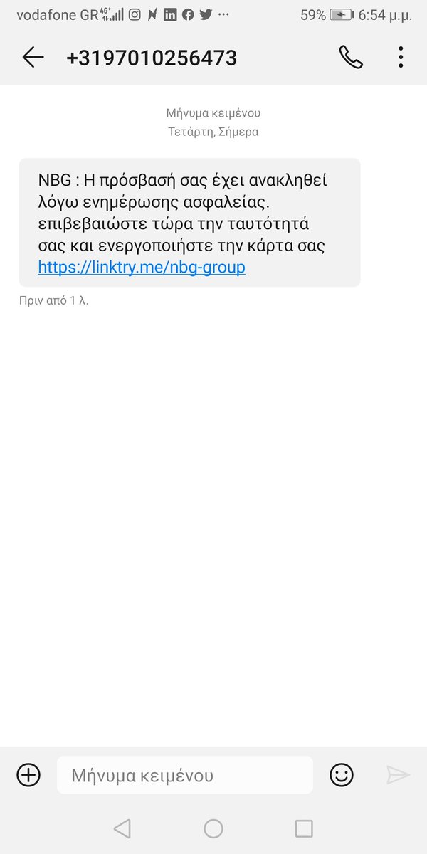 Τα sms που σας έρχονται σ αυτή τη μορφή είναι επικίνδυνα,
 ΜΗΝ πατάτε στα μπλε γράμματα.
Προσοχή!!!