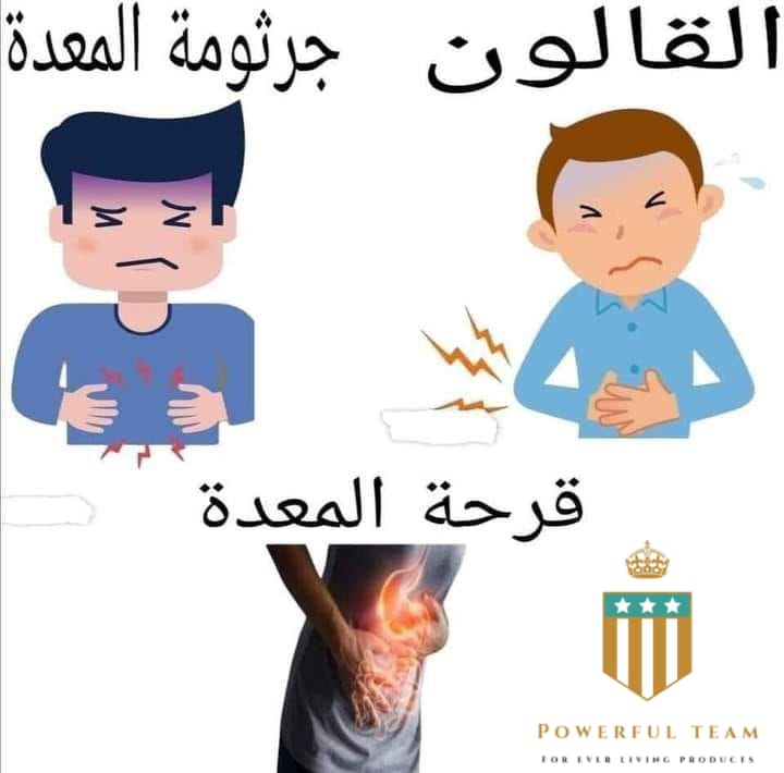 للتخلص من الآم الامساك ، الاسهال الانتفاخ الغازات قرقرة الامعاء اصوات تصدر من البطن قلق واضطرابات عند النوم 
خفقان وألم في الصدر لان الانتفاخ يضغط على الحجاب الحاجز مما يسبب الخفقان التعب والخمول والدوخة بسبب عدم انتظام عمل الجهاز الهضمي جرثومه المعده التشنجات  #قمر_الليله